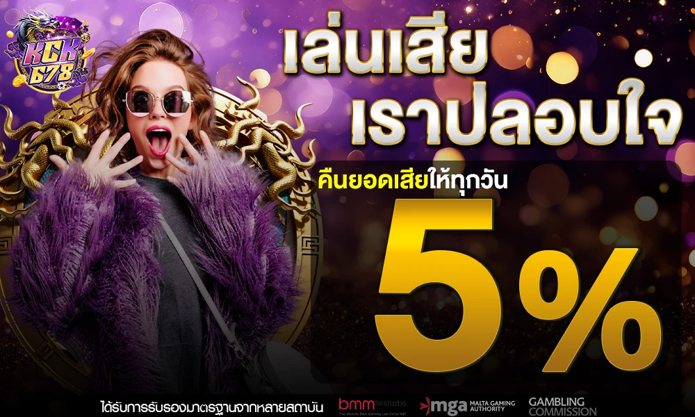 เล่นเสียเราปลอบใจ_compressed